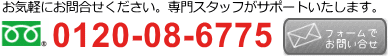 お問い合わせ