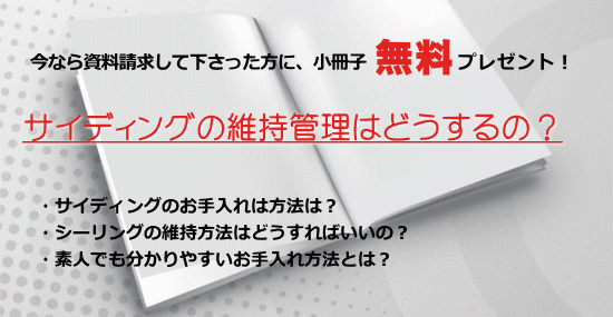 資料請求